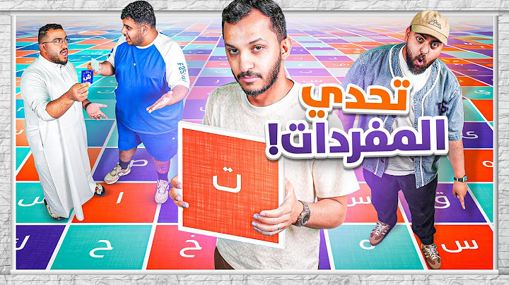 تحدي المفردات مع الشباب!