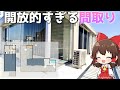 挑戦的すぎる隠れ家物件のバルコニーがヤバすぎた！