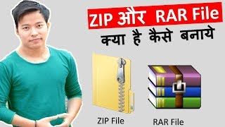 What is Zip and Rar File ? How to create and open ? zip rar file kya hai kaise banate hai hindi mai screenshot 2