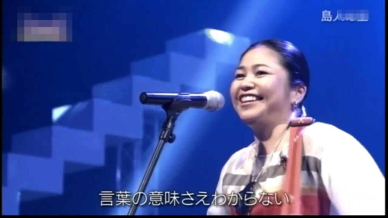 島人ぬ宝 夏川りみ Rimi Natsukawa 島人ぬ宝 夏川りみ Rimi Natsukawa