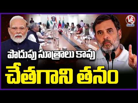 Congress Leaders Fires On Modi Over His Comments On Saving Amenities | V6 News - V6NEWSTELUGU