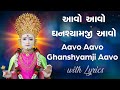 Aavo aavo ghanshyamji aavo with lyrics  swaminarayan gadi kirtan