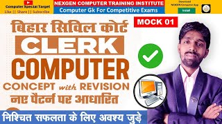 CIVIL COURT CLERK COMPUTER MOCK -01 Computer Question / Bihar Civil Court Computer #civilcourtpatna