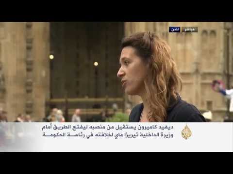 نافذة من لندن- استعدادات تنصيب رئيسة الحكومة