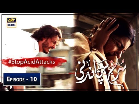 Surkh Chandni — Episode 10