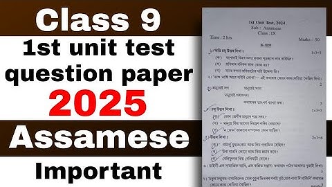 class 9 1st unit test Assamese MIL Question paper 2025 SEBA Board Assam common paper
