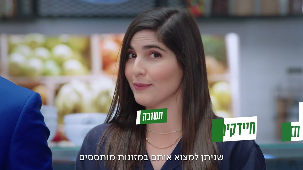 מי החיידק הטוב?