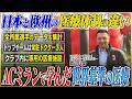 【スポーツドクター】ACミラン留学で衝撃。「日本サッカーは練習時間が長すぎる」欧州との決定的な医療体制の差とは?【鈴木啓太×齋田良知】_#2