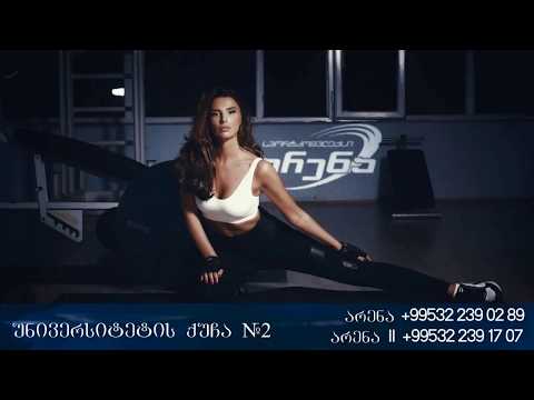 \"არენა\" სპორტული კომპლექსი