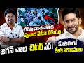 టీడీపీ నాశనానికి పునాది🔥జగన్ చాలా బెటర్.! Key Developments In కూటమి || Velugu TV
