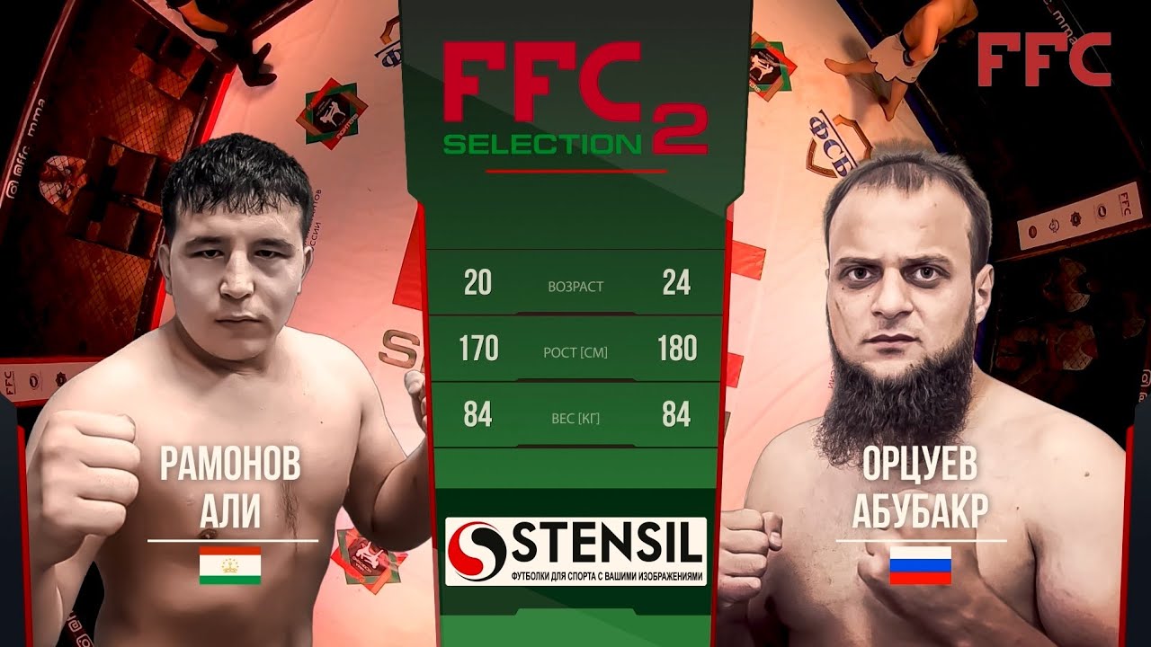 FFC Selection 2 | Рамонов Али (Таджикистан) VS Орцуев Абубакр (Россия) | Бой mma