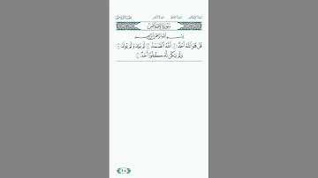 سورة الإخلاص بصوت الشيخ عبدالرحمن السديس عام ١٤٤٣ هـ