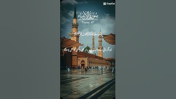 ABSOLUTE MASTERCLASS |Surah Al-Anbya(The Prophets) سورة الأنبياء(كاملة)|