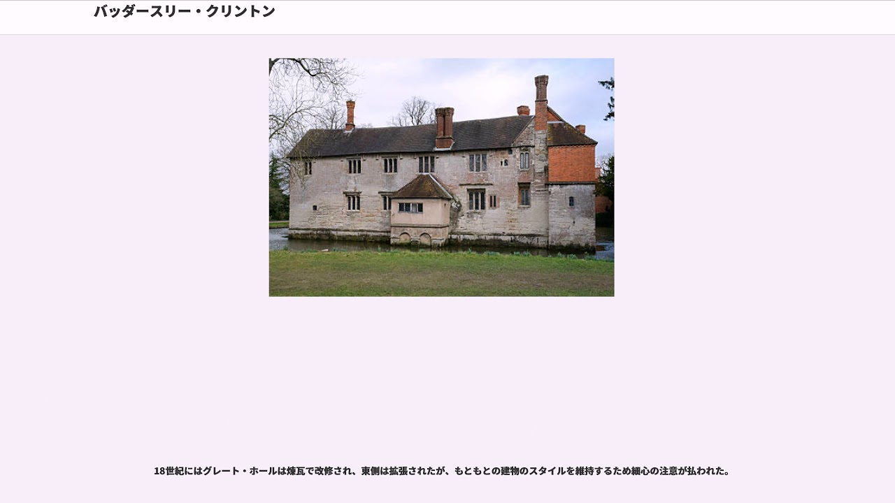 バッダースリー・クリントン YouTube