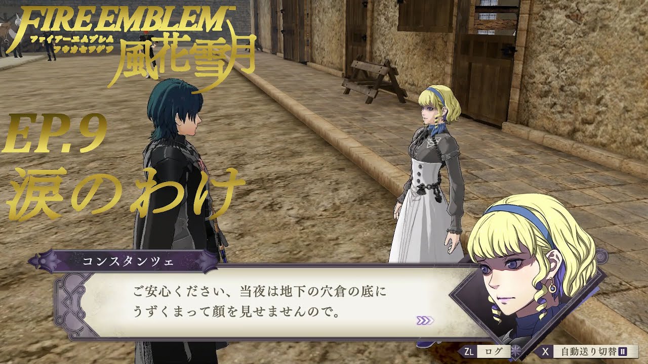 舞踏会開催時のアビス 会話集8 全選択肢 ファイアーエムブレム 風花雪月 Dlc Youtube 舞踏会開催時のアビス 会話集8 全選択肢 ファイアーエムブレム 風花雪月 Dlc Youtube