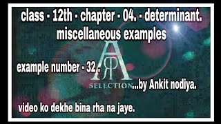 Class - 12 - chapter - 04 - determinant - miscellaneous examples . - example number - 32.