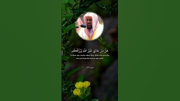 #سعود_الشريم #القرآن_الكريم #تلاوة_خاشعة #قرآن #قران #القران_الكريم