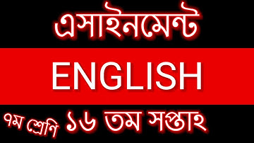 Assignment class 7 | ENGLISH | week 16 | 16th week English assignment answer.