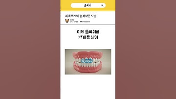 리액트 19 충격적인 모습