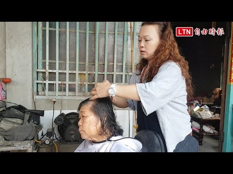 全村阿嬤都是「媽媽」 偏鄉「行動美髮師」到府服務