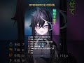『カラオケボカロランキング2026』【雨夜リズ/ミリプロ】