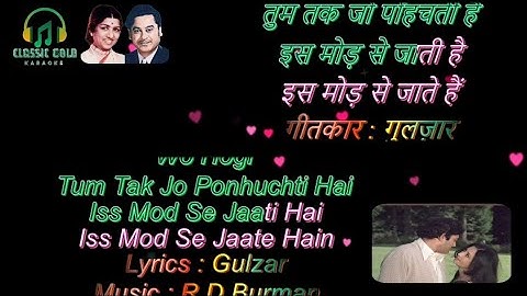 इस मोड़ से जाते हैं | Is Mod Se Jaate Hain Karaoke | Aandhi (1975) | Kishore Kumar, Lata Mangeshkar