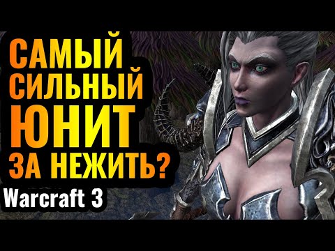 Видео: НЕПОБЕДИМАЯ комбинация юнитов за Нежить? Мощная стратегия мертвецов в Warcraft 3 Reforged