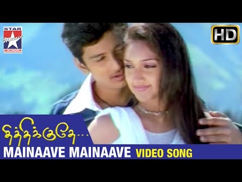 Mainaave Mainaave Video Song  Thithikudhe Tamil Movie  Jiiva  Sridevi  Vidyasagar