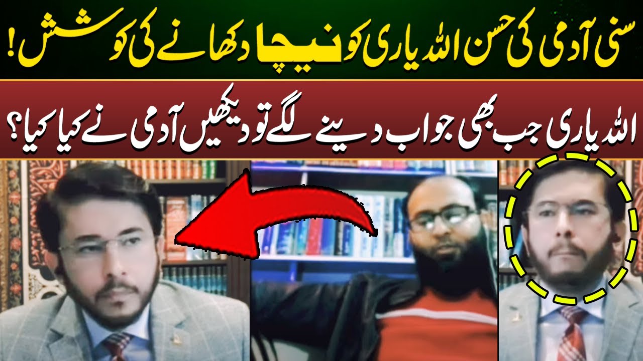 Sunni Admi Ki Hassan Allahyari Ko Neecha Dikahne Ki Koshish! | Heated Debate | Emaan