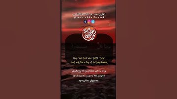 #سورة_الانسان #تلاوة_خاشعة #قرآن #القارئ #محمد  #عبدالباسط #الهاشمي