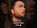 ashiq ko kaa roza #shorts #shortsviral #funnyshorts