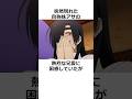 アサの扱いに慣れてしまったユル　#黄泉のツガイ #アニメ