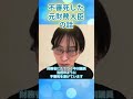不審死したもと財務大臣 中川昭一 #shorts#さとうさおり#財務省#財務大臣#不審死#千代田区長選#警視総監 息子#偏向報道