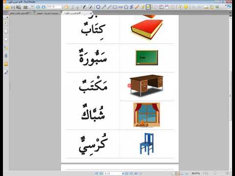 الدرس الأول 1 أحب اللغة العربية