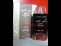 Ameer Al Oudh Lattafa Unisex fragrance review By Boo 2013