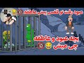 ری اکشن به انیمیشین شیخ جاسم زامبی ها قسمت ۲ جاسم به خاطر عاطفه وحشی شد دکتر با خلبان زن تنها 