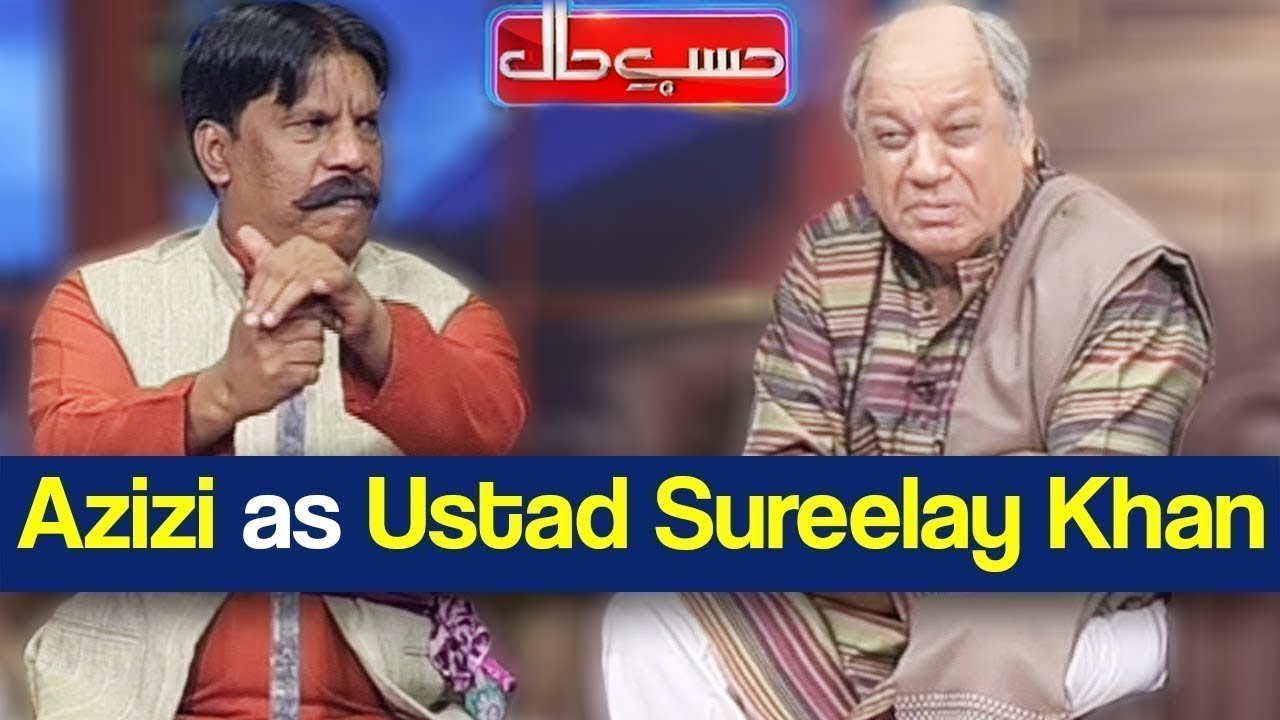 Hasb e Haal 25 Augsut 2018 | Azizi as Ustad Sureelay Khan | حسب حال | Dunya News
