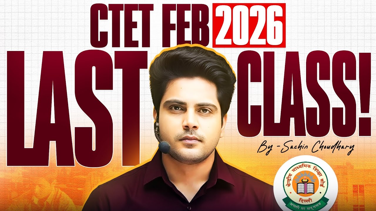 CTET FEB 2026 CDP Last Class 🔥 Final Revision & Strategy by Sachin Choudhary Live 8pm