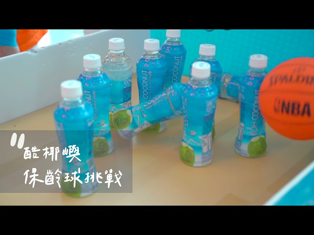 時光影像 - 2021 酷椰嶼ＸHBL精彩全記錄 長版宣傳片