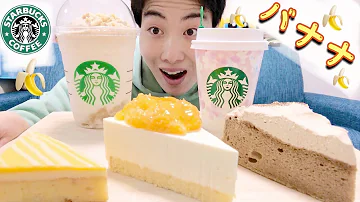 スタバ自粛 クリームリゾット お肉1万分購入 生活リズムが キャラメルフラペチーノ スタバ自粛 クリームリゾット お肉1万分購入 生活リズムが キャラメルフラペチーノ
