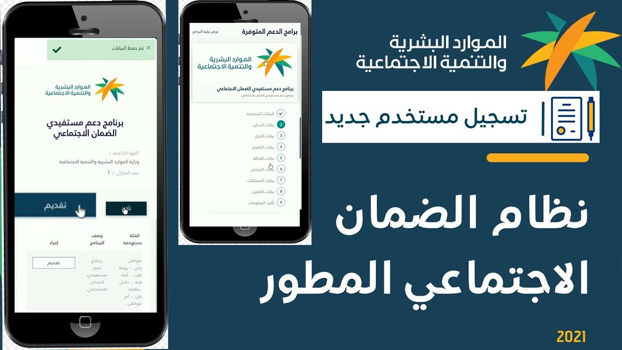 شروط الضمان الاجتماعي المطور للمتقاعدين