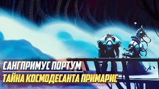 Сангпримус Портум / Артефакт с генокодом 20 Примархов в Warhammer 40000