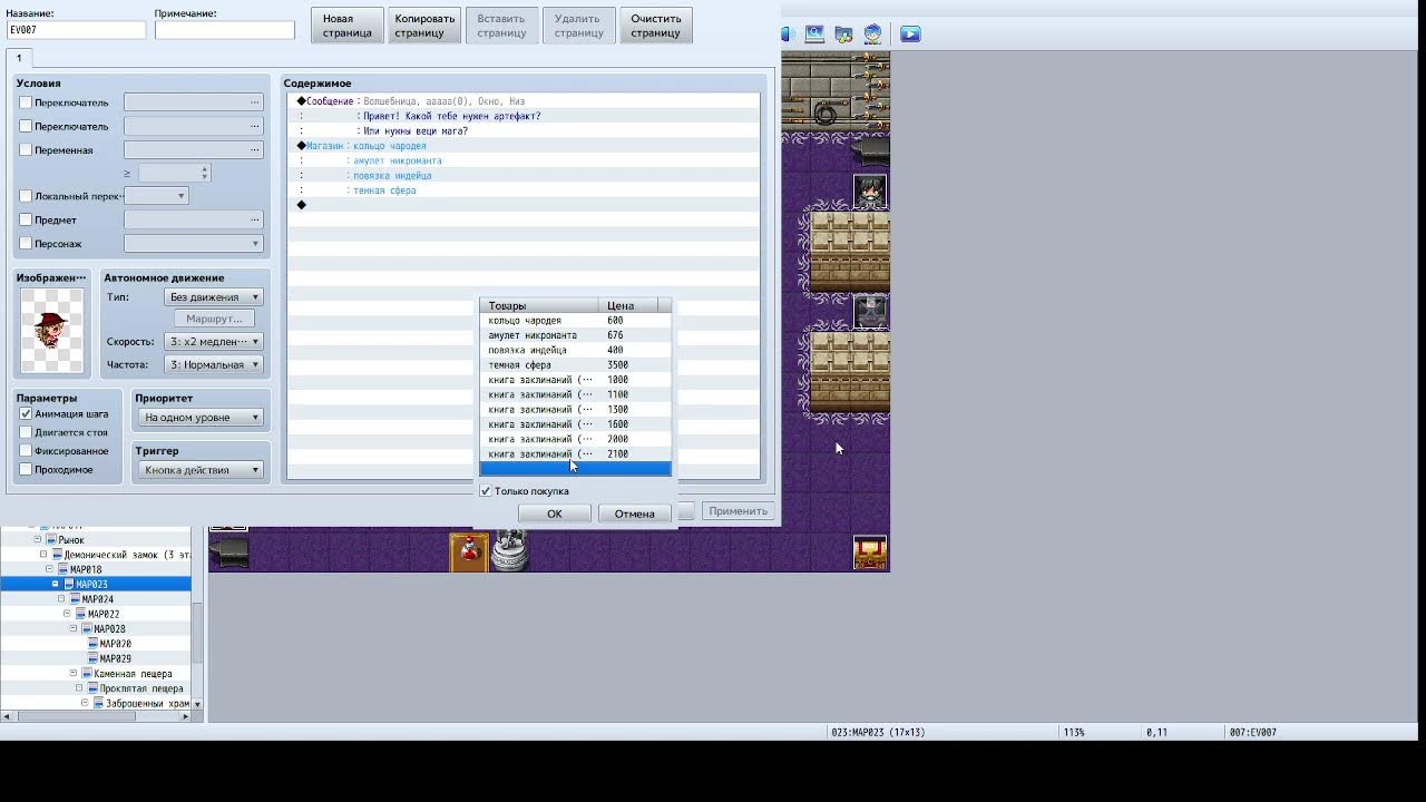 4knight проходим