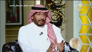 كم يتكلف علاج مريض السرطان؟.. الرئيس التنفيذي لمستشفى الملك فيصل التخصصي يُجيب