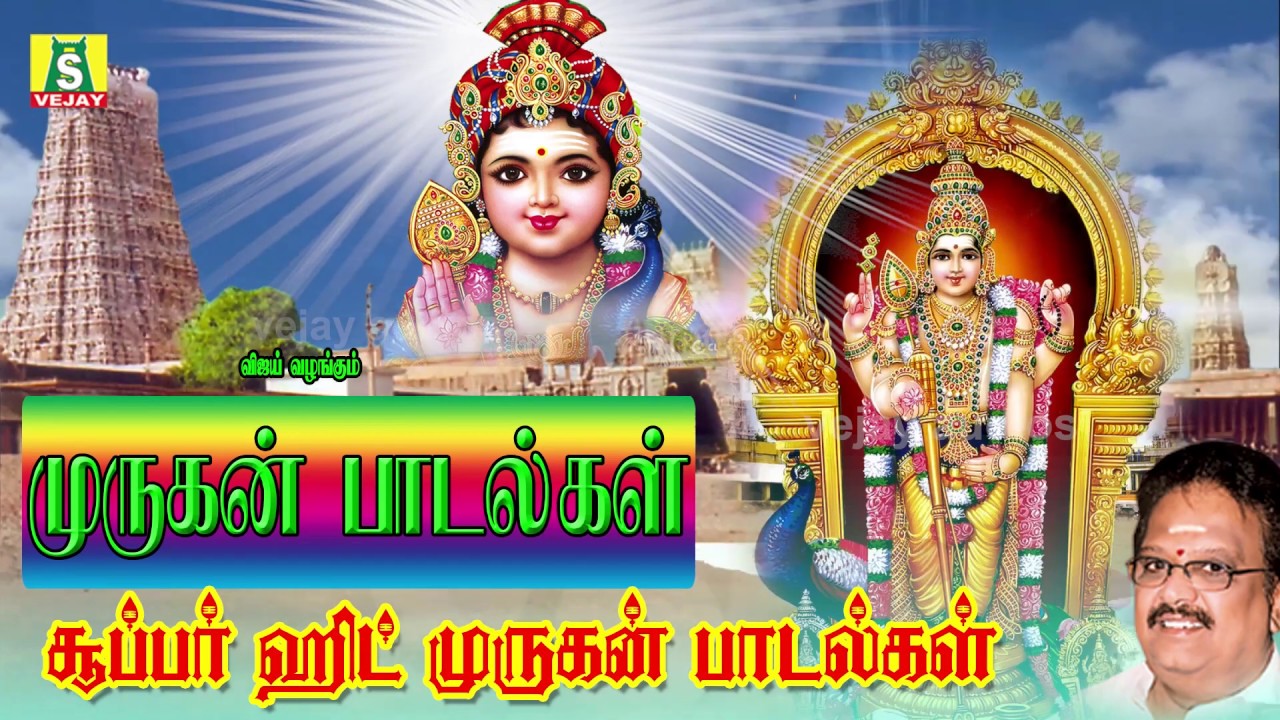 tamil old devotional songs murugan