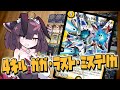 オフの日のデュエマ姉妹 #4【架空デュエマ】