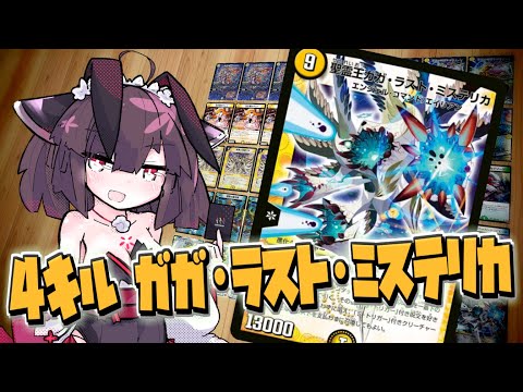 デュエルマスターズ - 午後の紅茶 午後のDM紅茶館 - YouTube