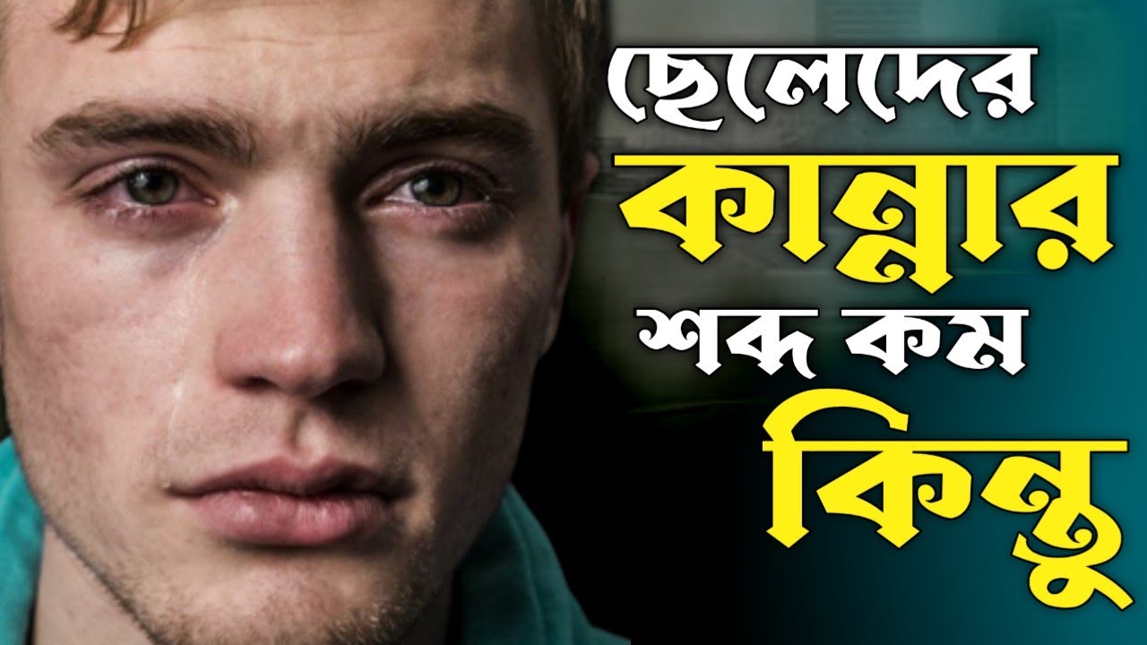 heart touching quotes in bengali bangla motivation @ShammisMotivation