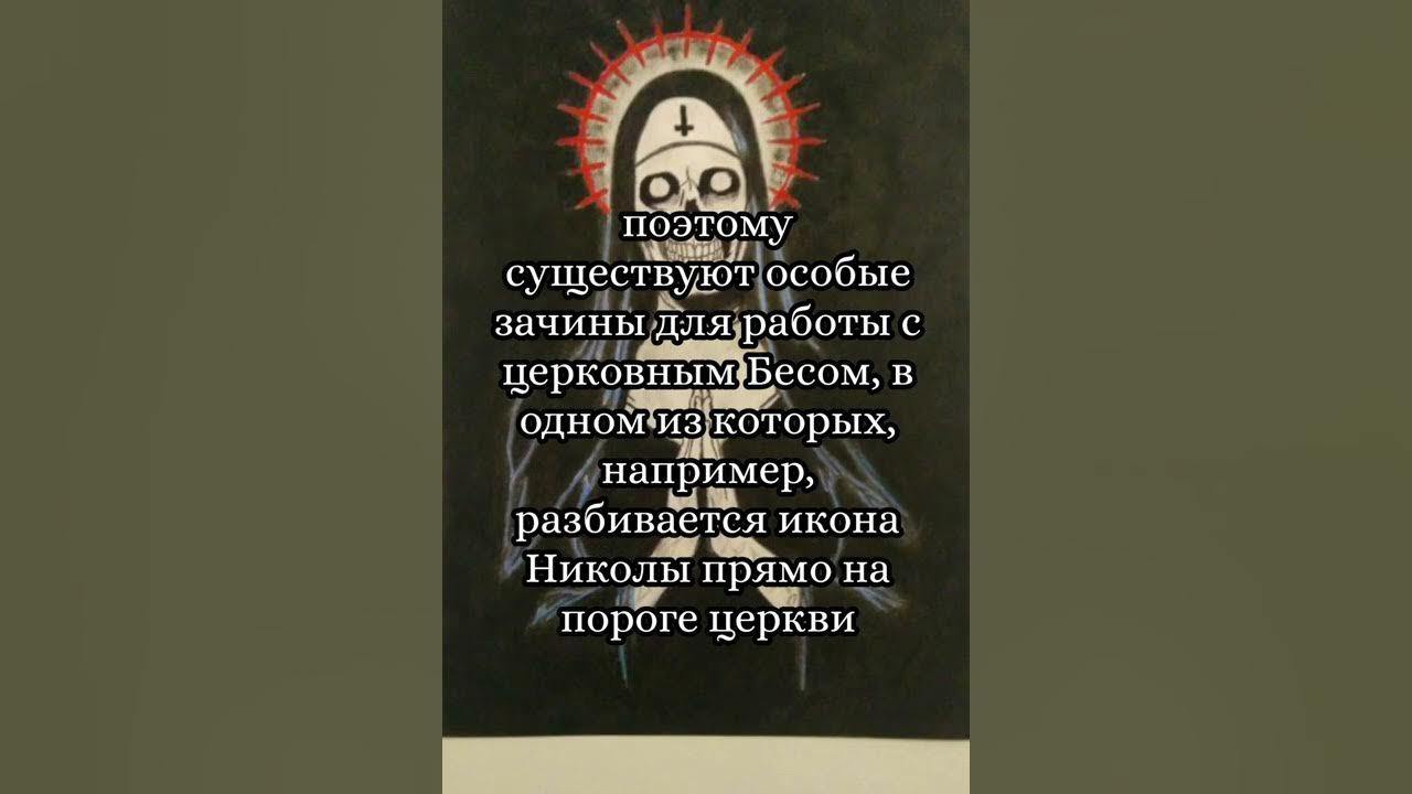 Кто такой абара в церкви фото