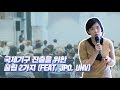 [찾아가는 지구청년 설명회] 국제기구 초급전문가(JPO), 유엔봉사단(UNV) 편